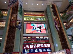 -欧亚达商业广场(红桥店)