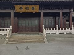 -香积寺