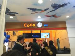 -CoCo都可(搜秀城店)