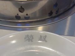 -荣叔港式沙嗲牛肉火锅(正佳潮流店)