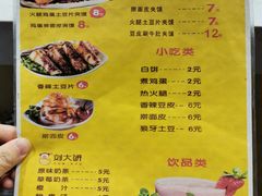 -刘大饼香辣土豆片夹馍(鱼化店)