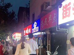 -玛马艾脆皮水磨年糕(湖北路87-89小区店)