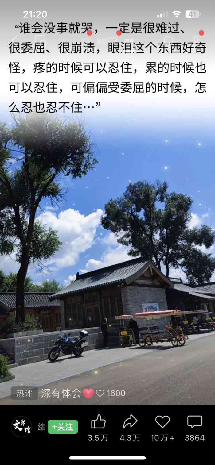 足本纪(下沙旗舰店)-"首先,客人拉下的东西被员工顺走,这是员工.