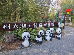 -苏州太湖国家湿地公园