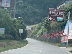 -云台山风景名胜区