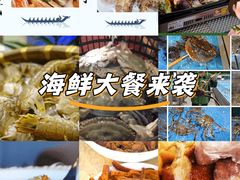 -鹏城人家海鲜酒家·23年老字号(较场尾店)