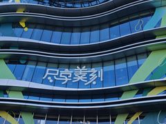 -M Stand(北京平安幸福中心店)