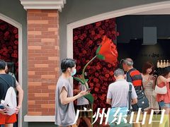 -JPG canteen(广州东山口店)
