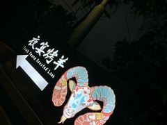-夜宴江景餐厅