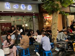 等位区-蘭心餐厅(进贤路店)
