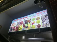 -老炳·七丛松甘草水果