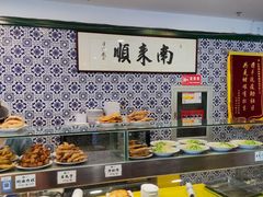 -南来顺饭庄·清真(南菜园店)
