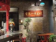 -金陵一哥龙虾(水木秦淮店)