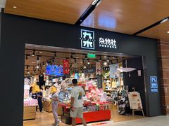-北京安贞环宇荟