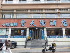 门面-小船渔村•大连菜•大连焖鱼(明泽街店)