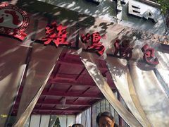 -鸡鸣汤包(红山动物园店)