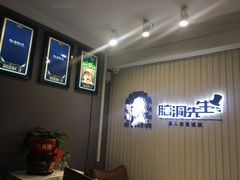-脑洞先生非恐剧情密室(五一店)