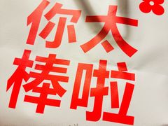 -红花点心局(大观园店)