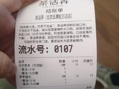 -茶话弄(北京五棵松万达店)