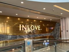 -INLOVE KTV(西溪印象城店)