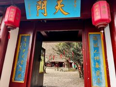 -大慈岩风景区