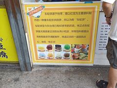 -味正点车轮饼可丽饼(南禅寺店)