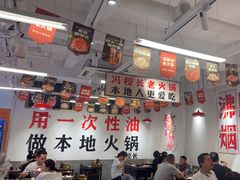 -冯校长老火锅(双桥路店)