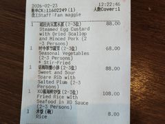 -佘山世茂艾美·御珍轩中餐厅