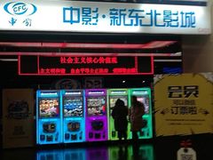 -中影国际影城(百联店)