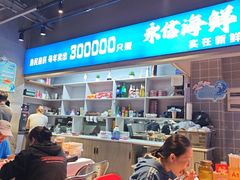 -永信海鲜(群星城店)