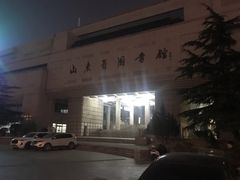 -山东省图书馆