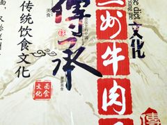 -金城回忆(万科店)