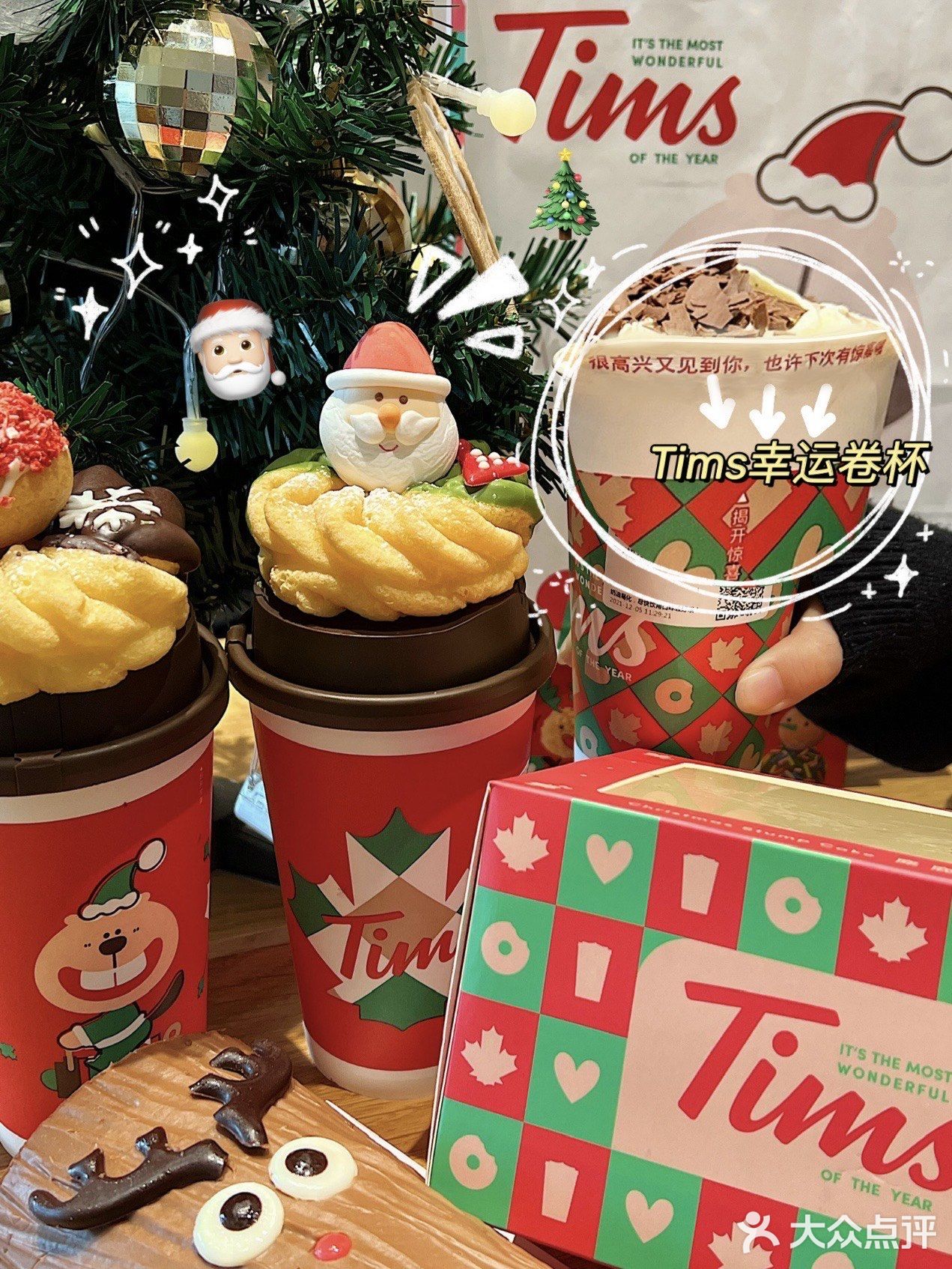 Tims火爆全球的幸运卷杯来🎅🏻圣诞惊喜拉满‼️