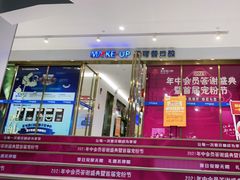 -美可普口腔医院(东街分店)
