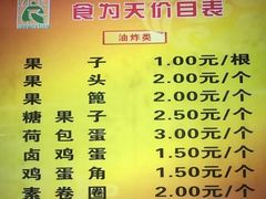 -食为天(贵阳路店)