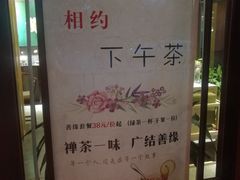 门面-安多素食(广仁寺路店)