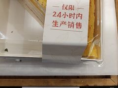 -欧文西点(港隆广场店)