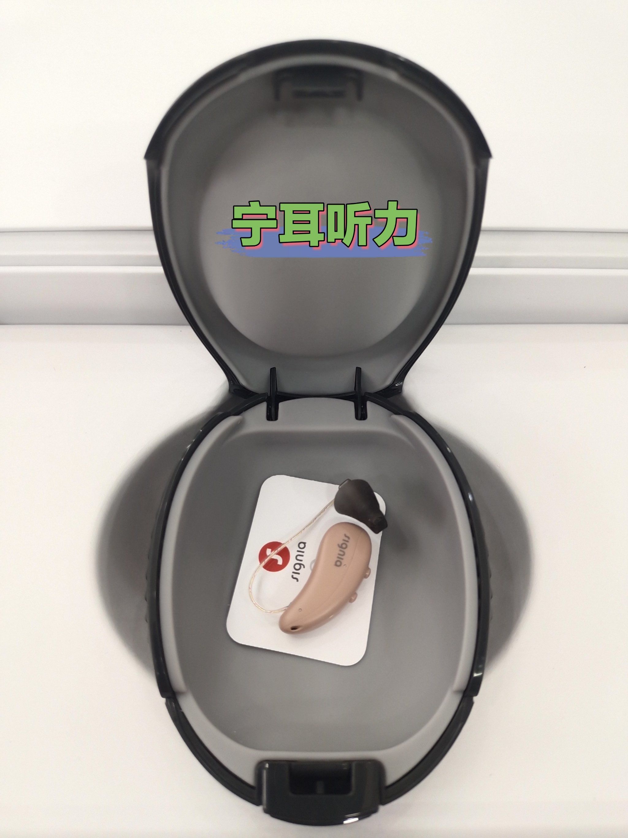 西门子飘随行ix充电助听器