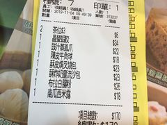 -添好运点心专门店(中环IFC店)