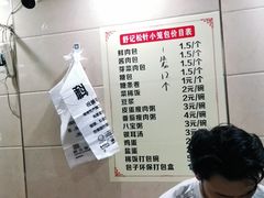 -舒小笼松针小笼包