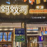 广州探店｜朋友以为我在首尔街头吃烤肉🤣