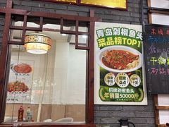 -湖南人家湘菜馆(镇江路店)