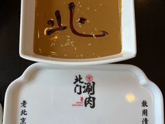 -北门涮肉·铜锅涮肉(南锣鼓巷店)