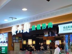 -费大厨辣椒炒肉(黄兴中心广场店)