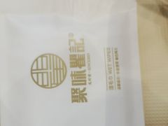 -聚味瞿记·龙虾堂(梅溪湖店)
