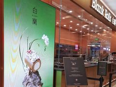 -白蘭BLANK(杭州湖滨银泰in77C区店)