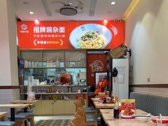 -嗨椒小面(萝岗万达店)