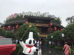 -川西坝子火锅(金沙1.0直营店)