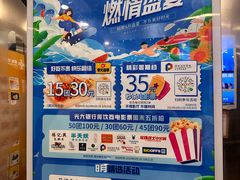 -保利国际影城(北京缤纷城店)