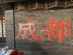 -小龙翻大江文化火锅(宽窄店)